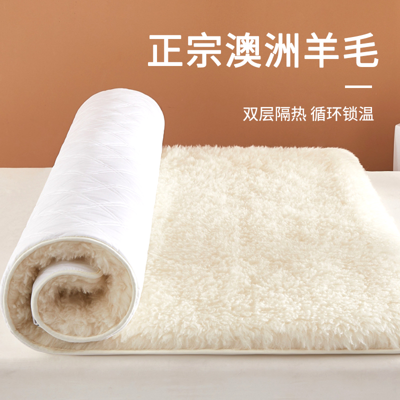 纯澳洲羊毛床垫软垫家用冬季保暖羊羔绒毯子垫被褥子单人冬天加厚