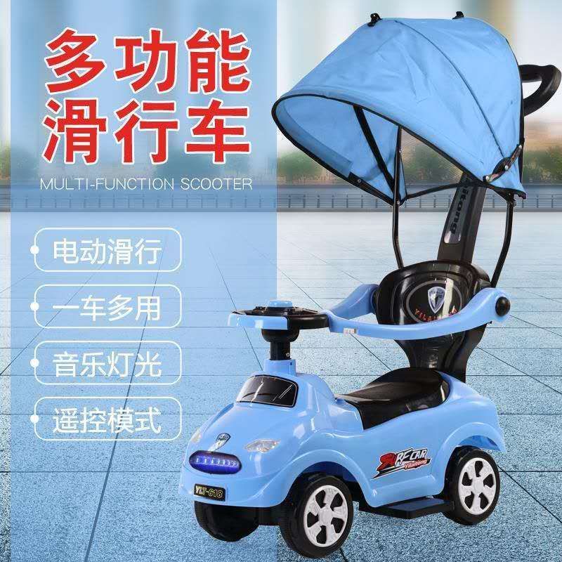 儿童四轮电动扭扭车宝宝充电手推遥控车1-岁多功能溜溜车