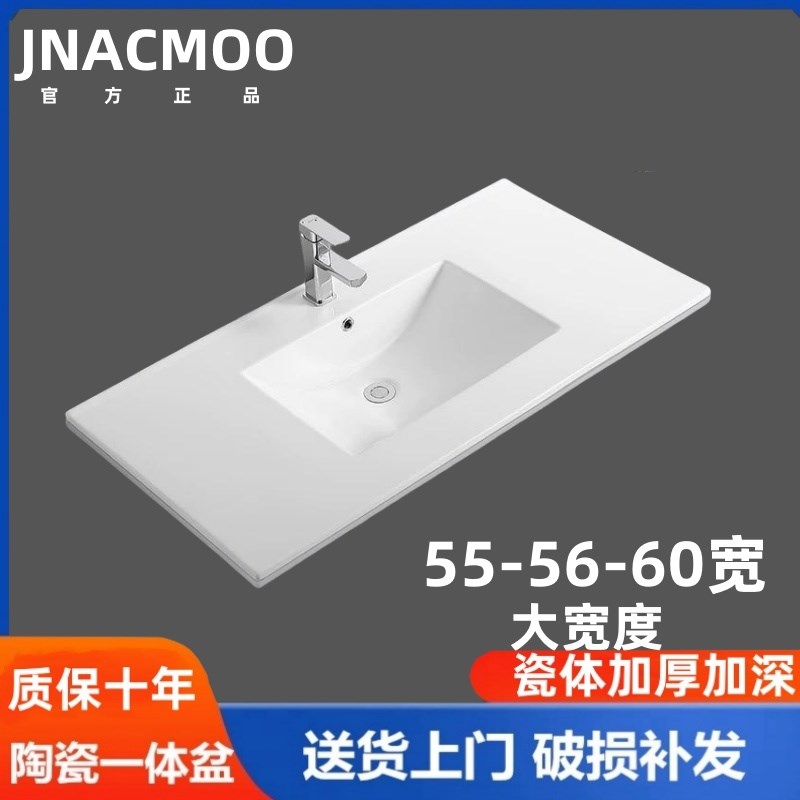 55 56  60宽柜盆薄边盆半嵌入洗手盆洗脸盆陶瓷台盆一体面盆单盆