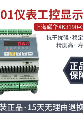 上海耀华9仪表工控显示仪通讯MODU称重变送器表头