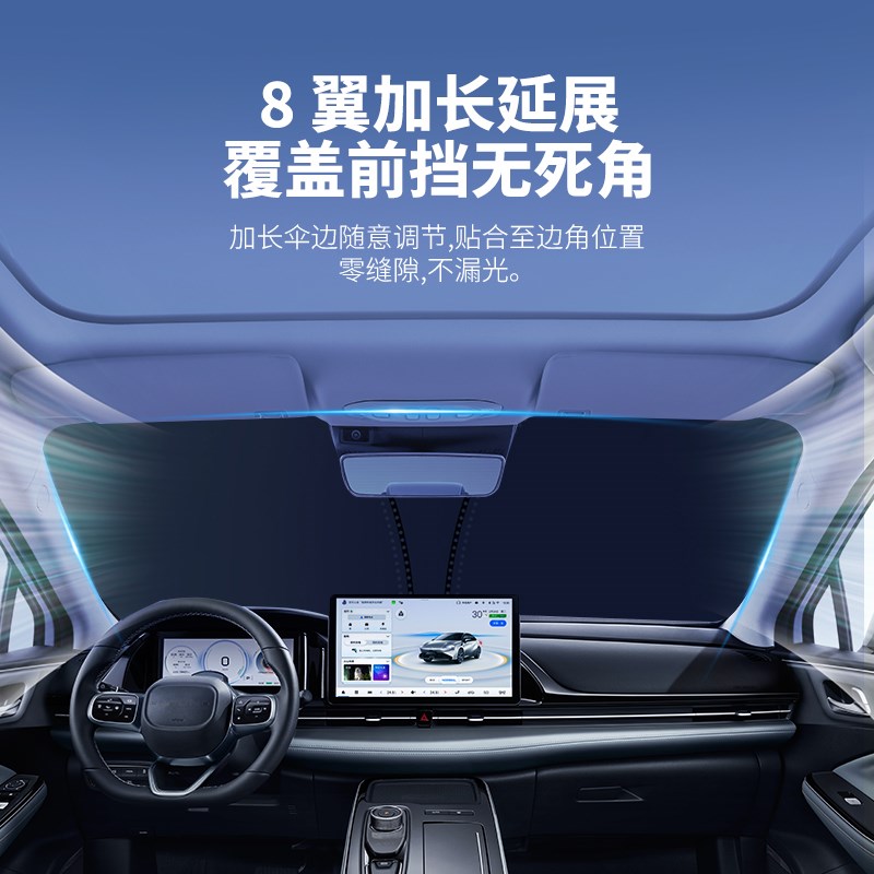 思皓遮阳伞E20X E10X 爱跑 A5/X8/X764前挡玻璃隔热遮阳帘遮光板