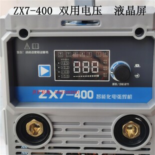 海川电焊机 两用电压 全自动小型家用焊机