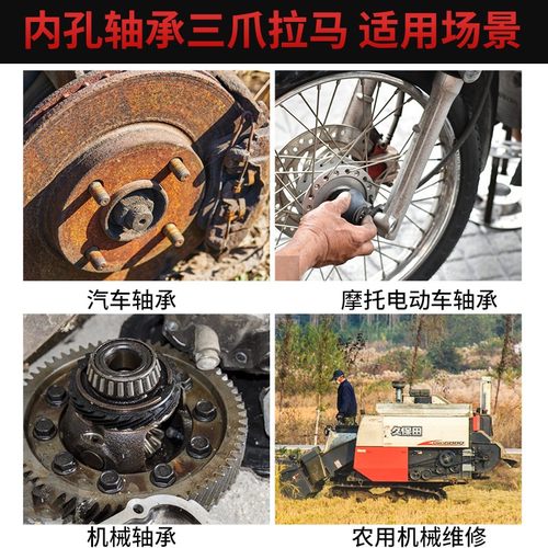 内孔轴承拉马三爪拉马轴承取出器拆卸工具内外轴承滑锤拉马拉拨器