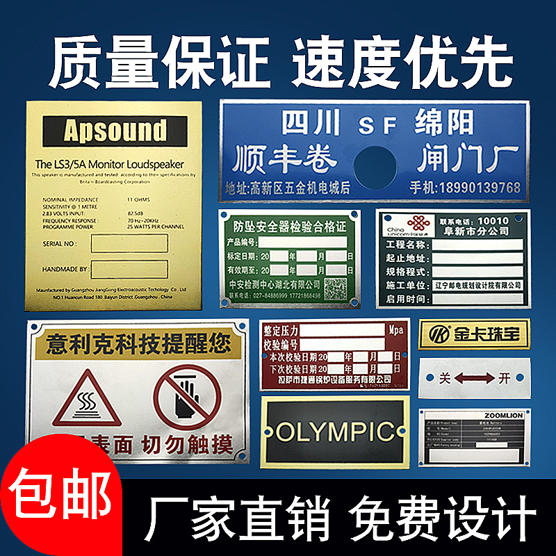 定制金属标牌机器设备铭牌腐蚀电缆标识不锈钢铝牌铁铜PVC商标丝