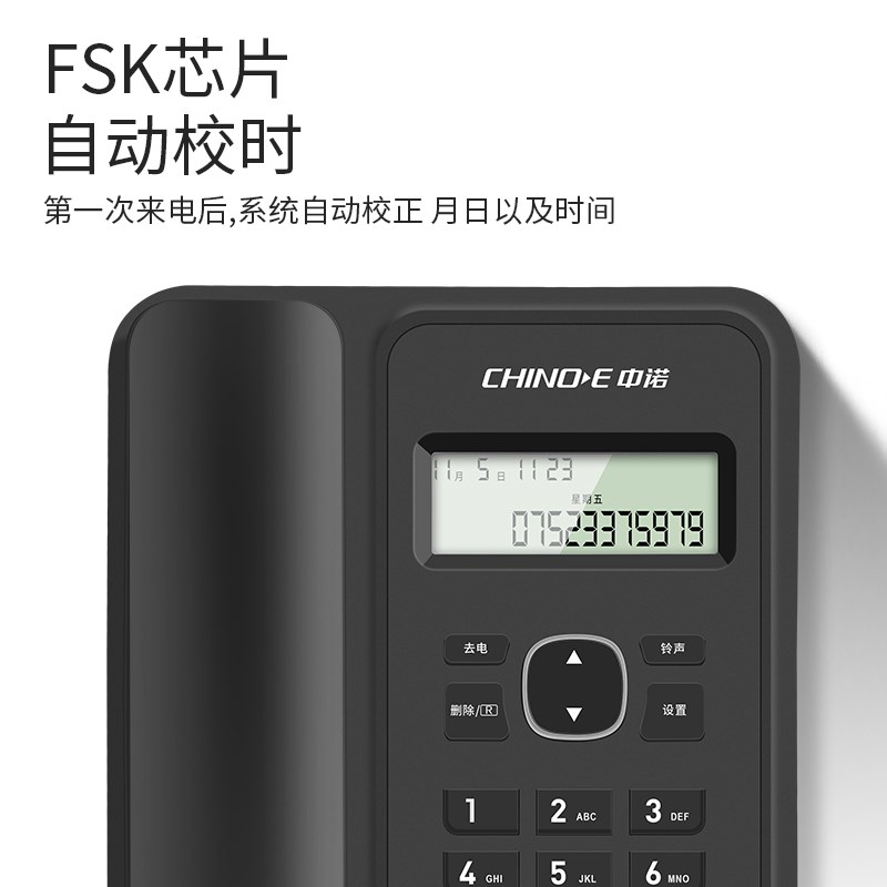 【7折】中诺c328固定电话机座机 办公室家用有线坐机座机电话酒店