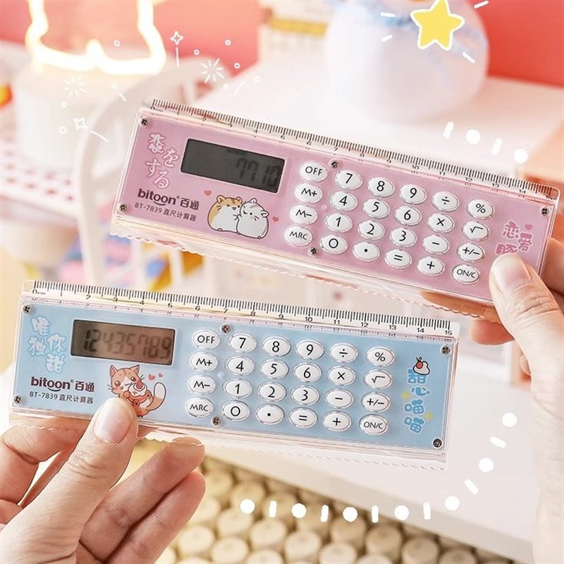 小学生直尺计算器创意两用尺子带波浪F线多功能绘图尺折叠计算机