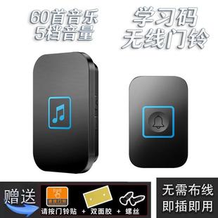智能识别按钮f无线家用电门铃一拖二拖一远距离穿墙宽电压110V220