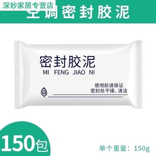 胶带橡胶水泥密封下水下水道鼠空耐E堵硅胶空调口洞泥胶泥防风新