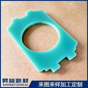环氧电木板玻纤板板零部s件加工定制整板零切治具垫板非标件新款