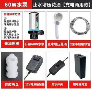 宿舍洗澡神器家用l农村沐浴桶租房户外电动简易水泵便携自吸淋浴