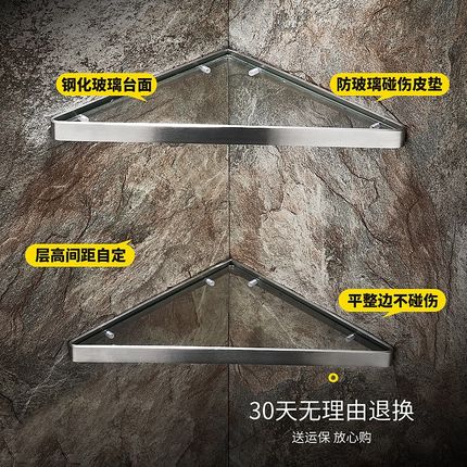 浴室置物架卫生间免打孔不锈钢玻璃厕所洗手间R淋浴房三脚架三角