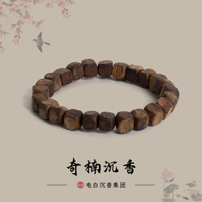 【电白沉香集团】奇楠沉香金沙叶板头沉水浮方糖单圈手串8mm