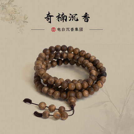 【电白沉香集团】奇楠沉香圆珠多圈手串7mm