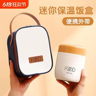 饭桶早餐杯汤壶粥杯子带盖勺 不锈钢小型迷你保温饭盒上班族便携式
