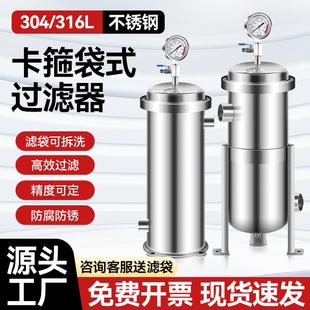 自来水前置卡箍过滤器304不锈钢家用工业设备泥沙净水除污滤袋式