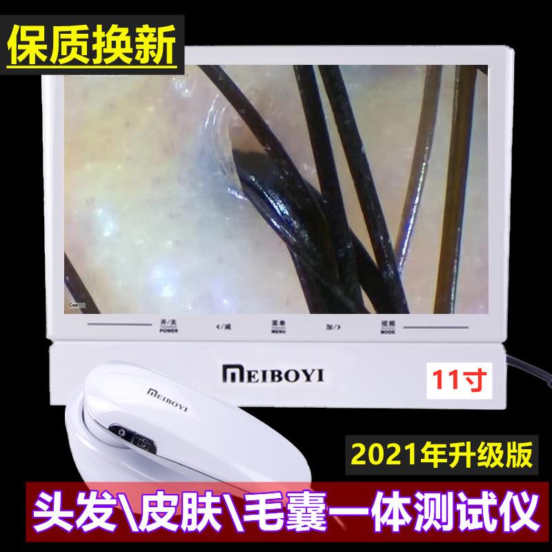 头皮检测仪毛囊头发测试仪器理发店高清放大器一体机专用分析护理