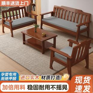 实木沙发茶几家具组合家用客厅小户型经济型全实木沙发长椅 新中式