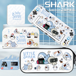 适用Switch2保护壳可爱鲨喷油亲肤壳NS2代游戏机保护壳分体硬壳限定主题
