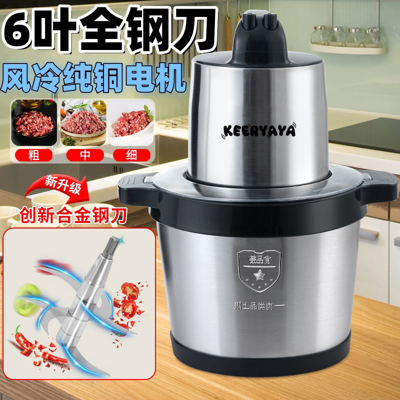 肉丸肉泥机6叶全钢刀大功率家用电动多功能商用辣椒蒜云吞打浆机