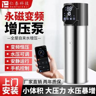 永磁变频增压泵家用智能全自动不锈钢恒压静音加压水泵全屋自来水