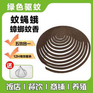 餐饮酒店厨房饭馆家用蚊香盘非苍蝇香室外非驱灭蚊蝇厕所庭院夜钓