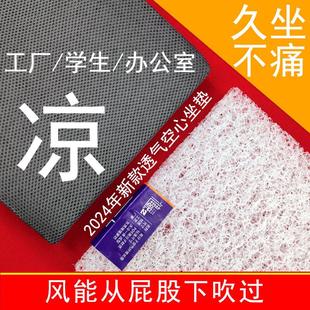 通用 办公室久坐垫长方形椅子透气小学生空气纤维坐垫学生教室四季
