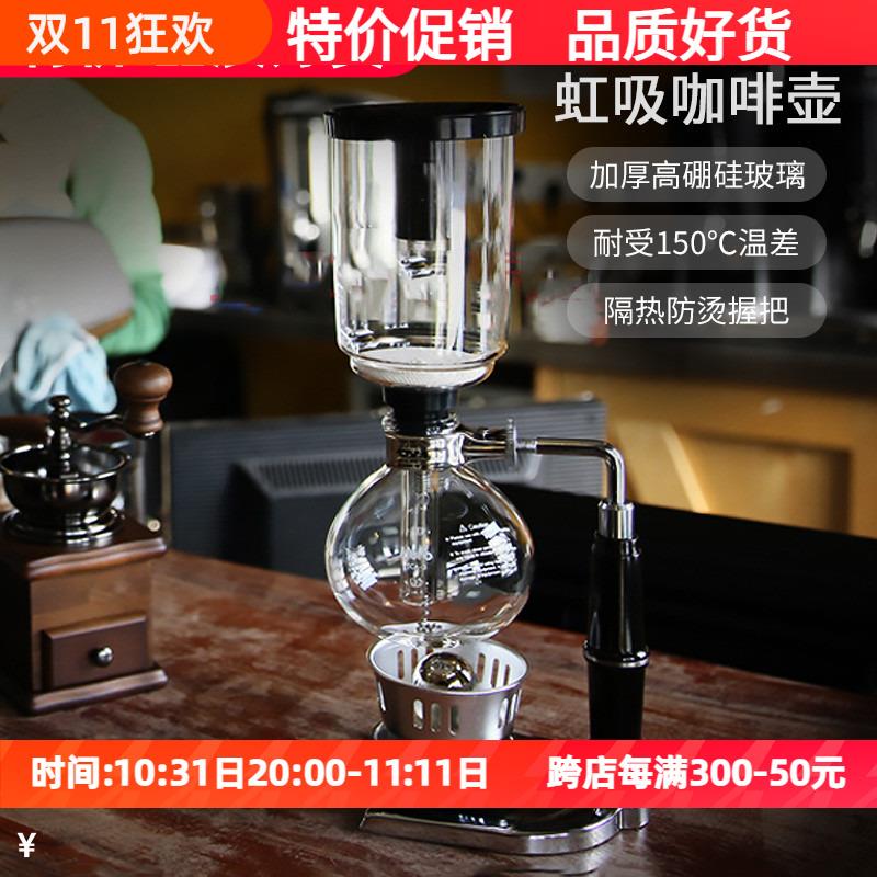 哈里欧款虹吸式煮咖啡壶虹吸壶家用手动咖啡机蒸馏式耐热玻璃套装