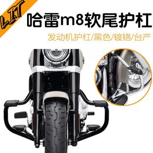 哈雷M8軟尾鍍鉻黑色發(fā)動(dòng)機(jī)護(hù)杠肥仔街霸路威st突破者保險(xiǎn)杠臺(tái)產(chǎn)