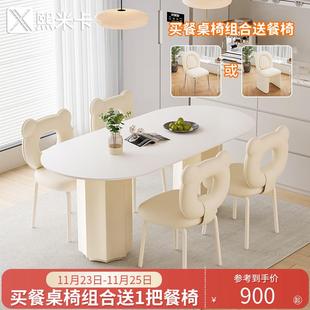 椭圆形家用饭桌子 奶油风餐桌轻奢现代简约岛台岩板餐桌椅2024新款