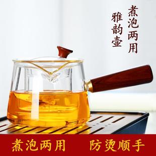 侧把茶壶玻璃煮茶器电陶炉耐高温泡茶壶木把单壶过滤功夫茶具套装
