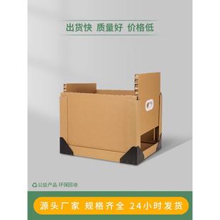 箱子搬家纸箱天地盖防撞纸箱 定制蜂窝纸箱出口免熏蒸重型机器包装
