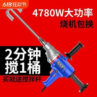 水钻机大功率飞机钻搅拌器电动手电钻打灰搅拌机腻子粉水泥搅灰机