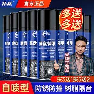 甲自噴地盤防銹漆隔音膠護(hù)甲樹脂型側(cè)裙邊粒膠防腐 仆旅汽車底盤裝