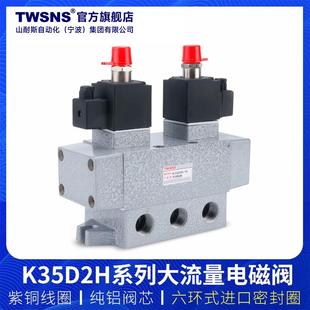 双电控电磁阀K35D2H 25滑阀三位五通气动换向阀老阀