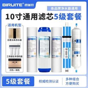 家用净水器纯水机通用滤芯汇通RO膜10寸颗粒碳pp棉5级改善口感