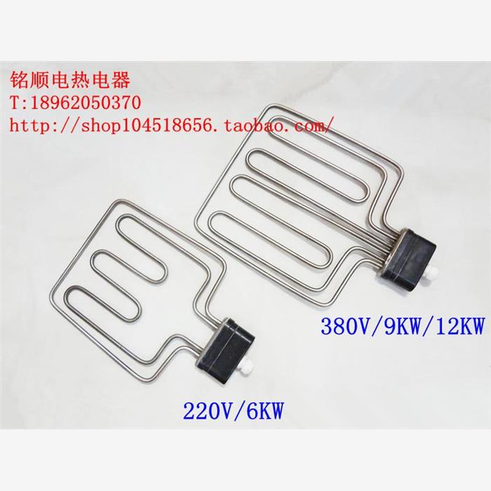 扁头蒸饭车蒸饭箱电热管蒸饭机加热管发热管220v/380v6KW9KW12KW
