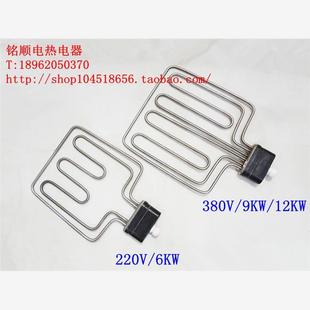 380v6KW9KW12KW 扁头蒸饭车蒸饭箱电热管蒸饭机加热管发热管220v