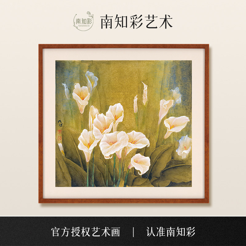 南知彩|生命之最x黄浩深 花卉国画工笔客厅玄关 新中式装饰画挂画