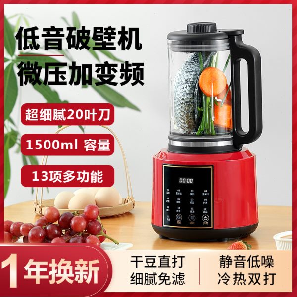 轻音破壁机家用小型豆浆机加热免煮全自动大容量料理机2024新款