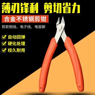 工业电子剪钳 迷你合金钢斜口钳斜嘴钳 如意钳水口钳铜丝剪线钳子