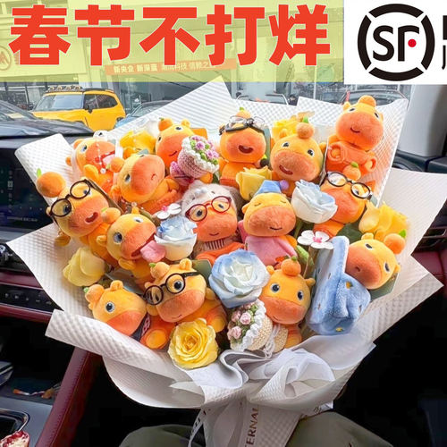 正版水豚噜噜花束毛绒玩具花朵玩偶教师节公仔送女朋友生日礼物