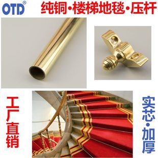 楼梯铜压条地毯铜压杆纯铜管装饰条固定杆压边条加厚黄铜条可定制