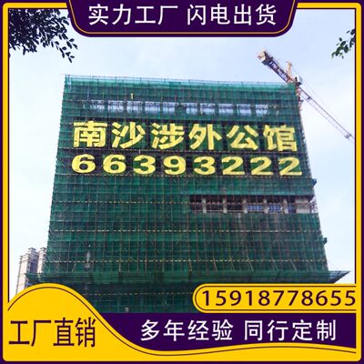 楼盘挂网发光字外墙网灯字楼体拉网字楼宇排栅条幅地产围挡建筑面