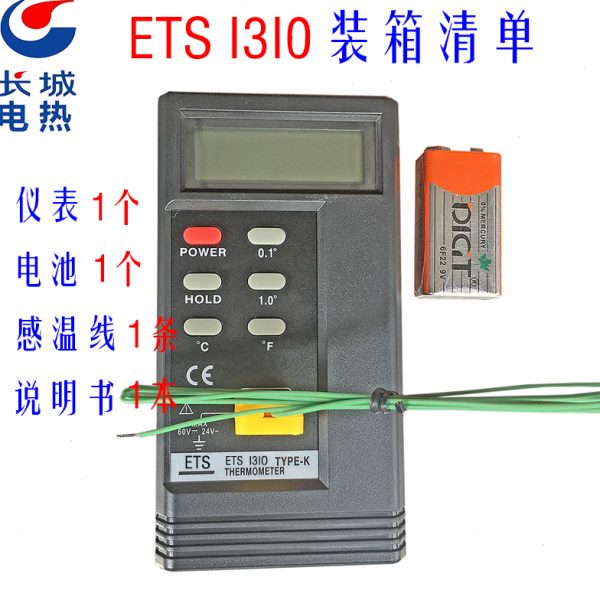 全新TES1310高温快速电子测温仪 数字温度表 测温计 精准 包邮