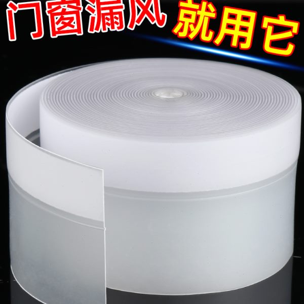 门窗缝隙防风密封条冬季房门木门保暖挡风贴玻璃门缝门底隔音胶条