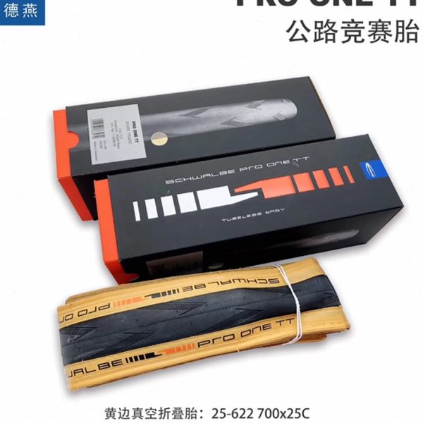 世文Schwalbe Pro One TT公路车真空折叠版外胎700X25C黄边轮胎28