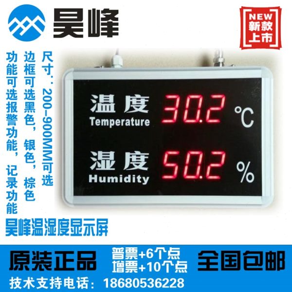 银都温湿度计温湿度仪YD-HT815A/YD-HT818A/YD-HT823A/YD-HT840A
