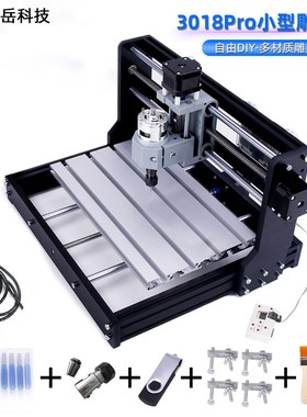 CNC3018Pro/M/MAX小型DIY微型桌面雕刻机激光数控图片木工雕刻