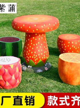 户外休闲桌椅玻璃钢雕塑露天阳台创意装饰园林景观花园庭院摆件