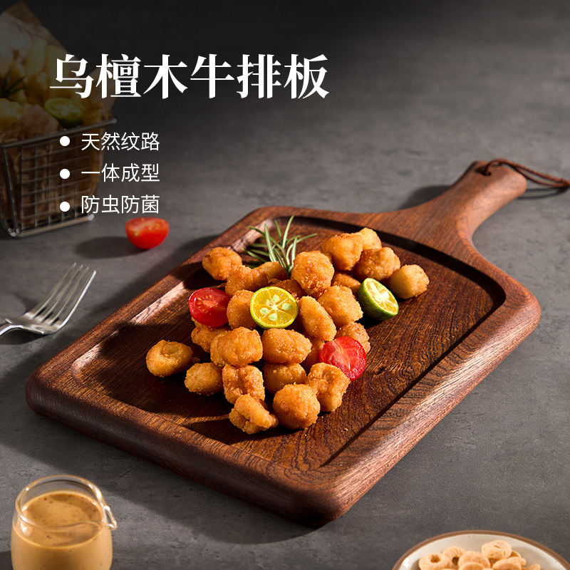 乌檀木整木牛排餐盘牛扒木板盘子西餐餐具牛排盘木盘托盘摆盘家用